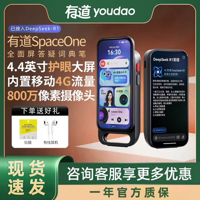 DeepSeek全面屏数学智能词典学习