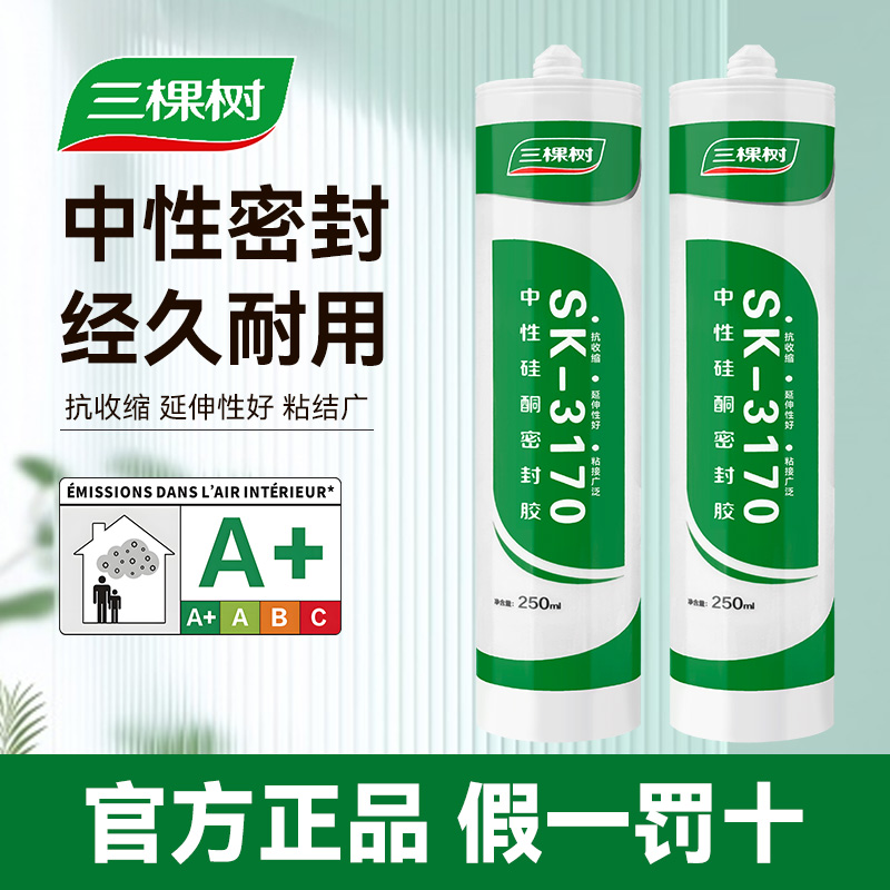 幕墙中性硅酮阳光房专用结构胶