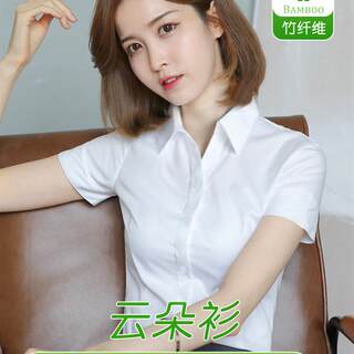 白衬衫女短袖职业正装夏薄款蓝色V领气质工作服衬衣竹纤维