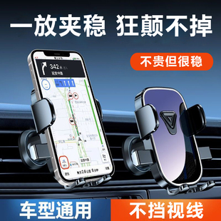 2025新款 车载手机支架座车内出风口专用汽车用车上支撑导航手机架