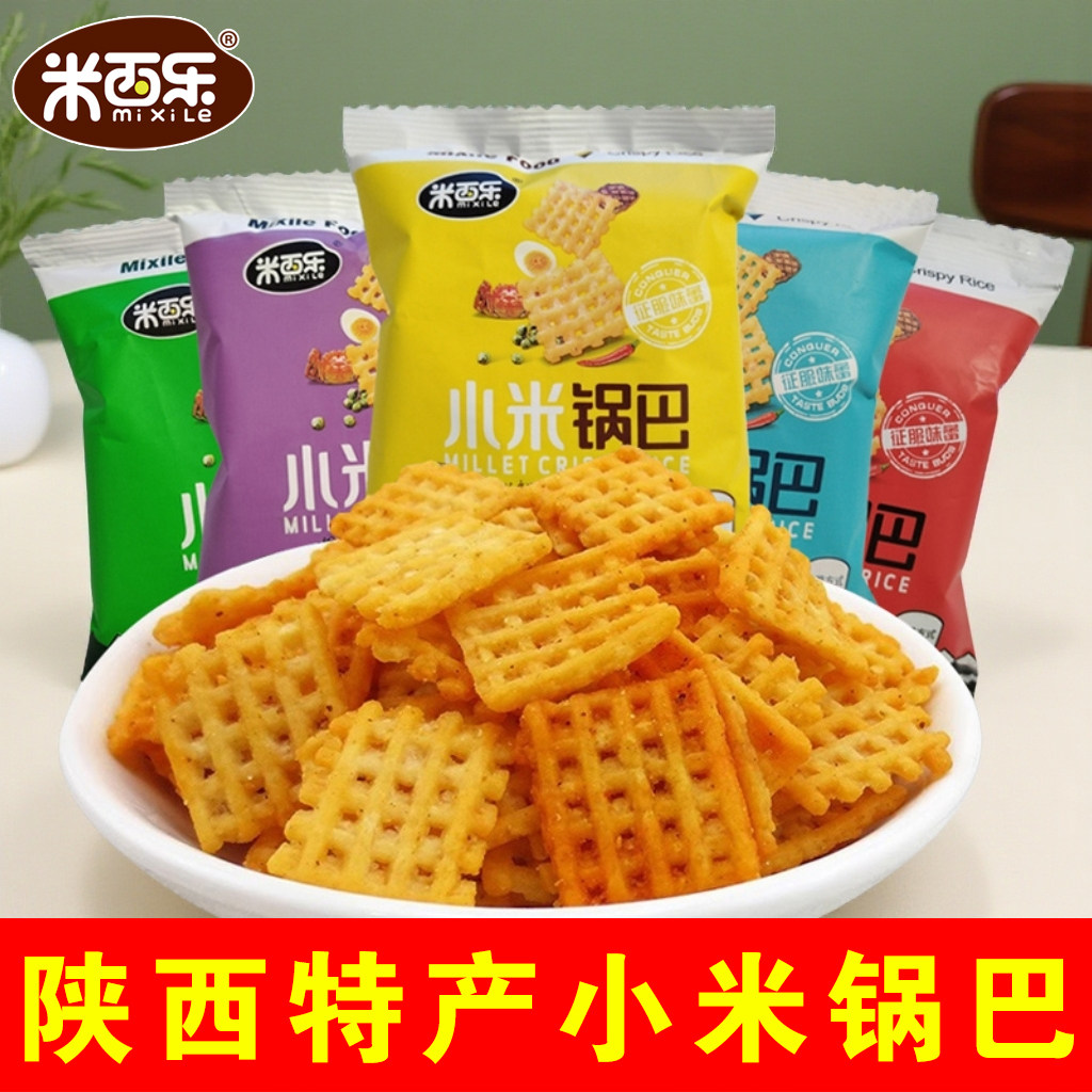 米西乐小米锅巴蟹黄麻辣五香牛肉味陕西特产酥脆独立小包脆脆零食,零食/坚果/特产,膨化食品,淘宝优惠券,粉丝福利购,淘宝优惠卷