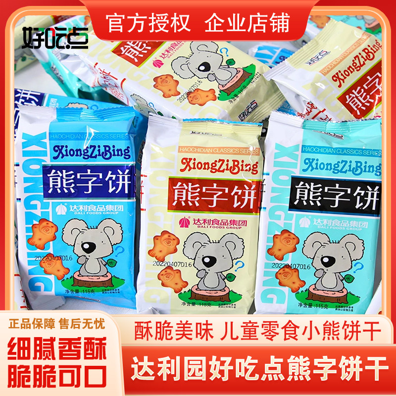 达利园好吃点熊字饼干115g手指卡通饼干散装包装休闲食品小吃零食