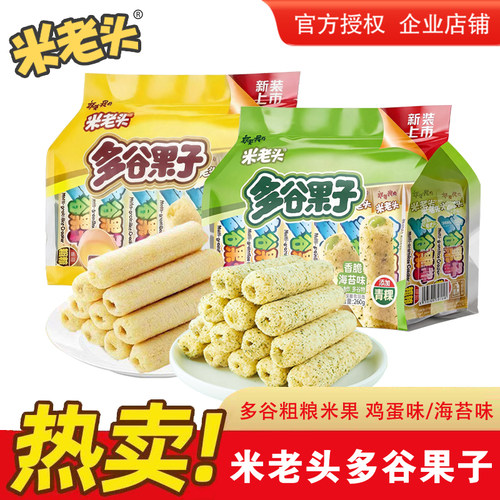 米老头多谷果子非油炸夹心米果
