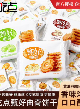 150g好吃点甄好曲奇巧克力味
