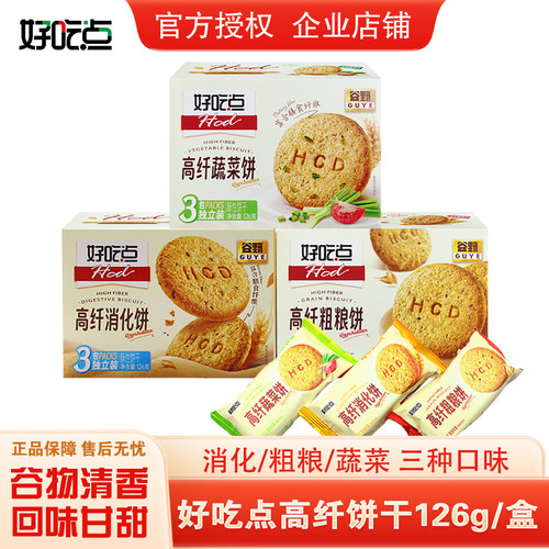 好吃点130g腰果126g高纤粗粮饼干