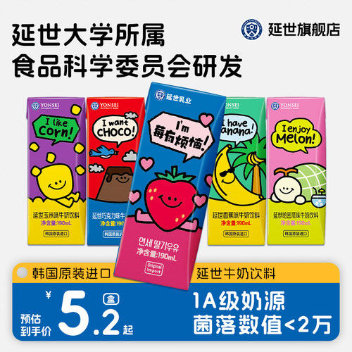韩国进口延世香蕉牛奶190ml*6