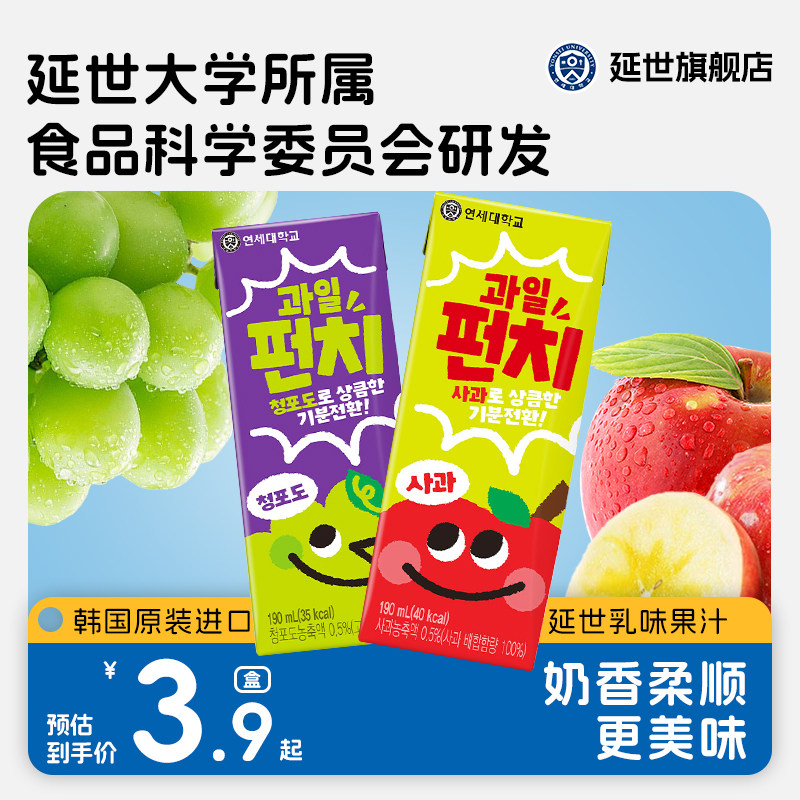 韩国进口延世大学研发苹果汁葡萄汁果汁低卡0脂鲜果儿童饮料190ml