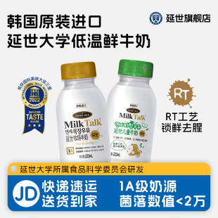 韩国延世大学进口牧场鲜牛奶学生儿童牛奶早餐鲜奶223ml