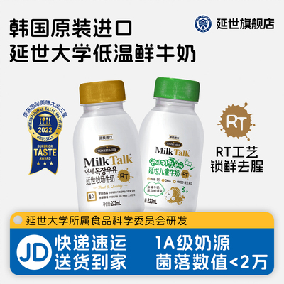 韩国延世大学进口牧场鲜牛奶学生儿童牛奶早餐鲜奶223ml