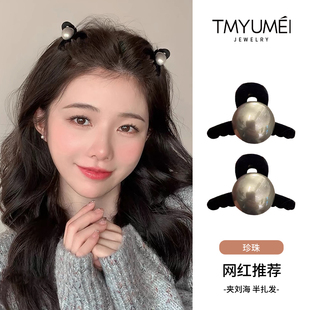 高级感精致珍珠小抓夹公主头发夹两侧刘海夹边夹发卡小夹子头饰