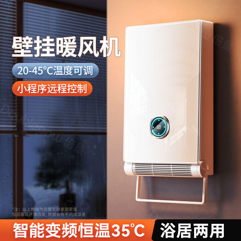 壁挂暖风机浴室专用取暖器家用电暖器石墨烯婴儿洗澡卫生间小太阳