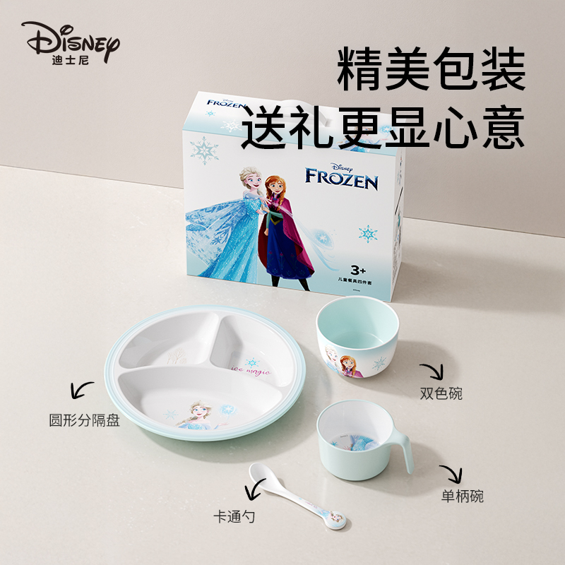迪士尼冰雪奇缘儿童分格餐盘食品级男女孩卡通吃饭碗勺防摔耐摔