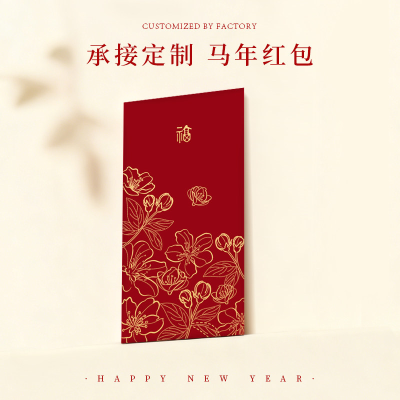 2026年马年新款过年新年新春节个性创意压岁钱红包袋利是封定制,节庆用品/礼品,红包/利是封,淘宝优惠券,粉丝福利购,淘宝优惠卷