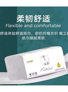 大包纸巾抽纸整箱家用卫生纸餐巾纸擦手纸大尺寸雅加迪舒适面巾纸