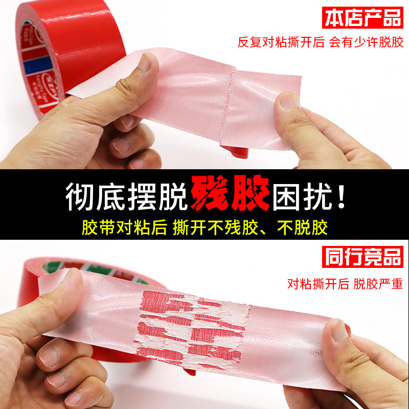 【整箱】红绿黑白银灰棕色单面强力布基胶带装修瓷砖保护地膜固定