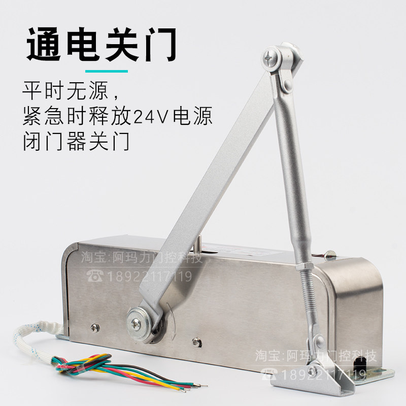 常开防火门消防联动电动闭门器 温控闭窗器 温电双控电磁释放器