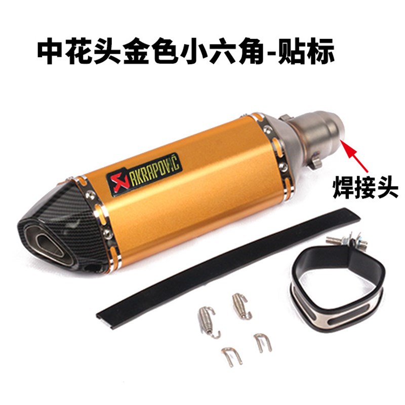 摩托车改装天蝎排气管尾段R3 400sr ZX4R黄龙600RC390小六角排气