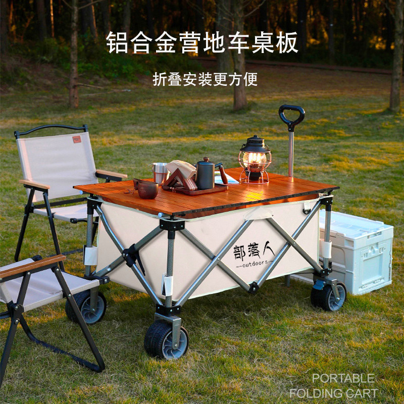 户外手推车桌板铝合金蛋卷桌板可折叠拖车野餐专用桌面营地车桌子