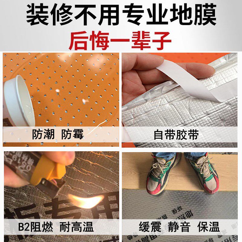 圣象木地板膜导热垫铝膜IXPE地膜防潮膜装修保护膜地暖地热专用膜
