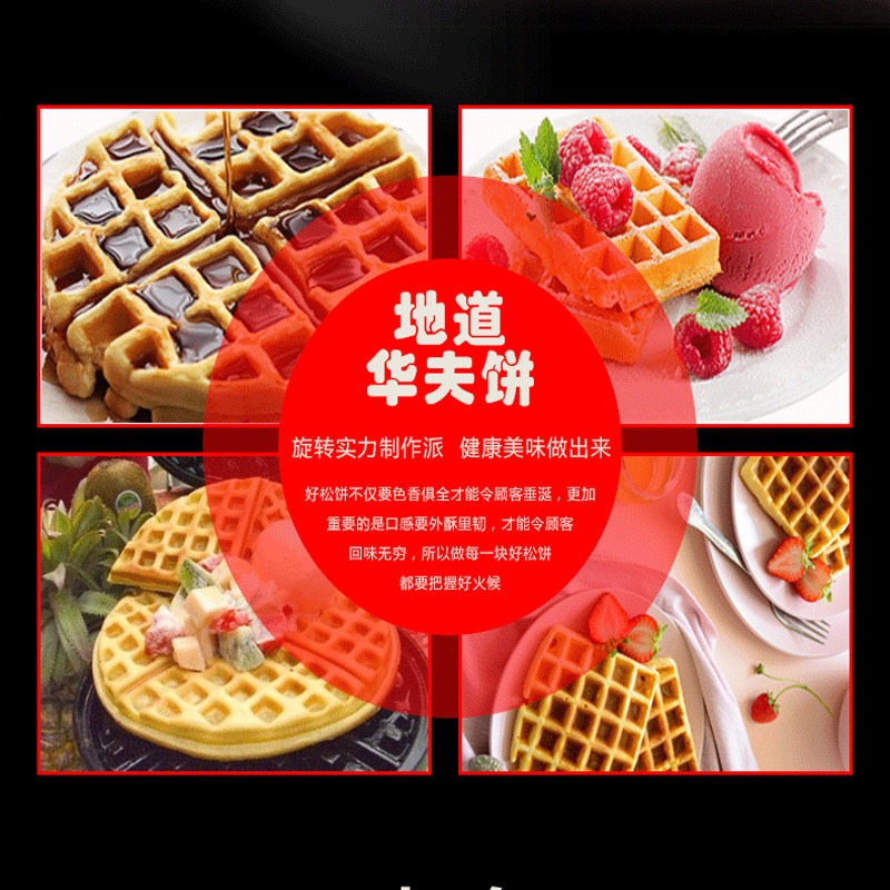 鼎晟电热旋转华夫炉 商用3cm格子饼机 燃气双头华夫炉
