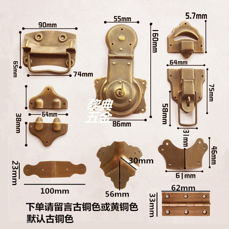 中式樟木箱纯铜配件黄铜老式复古木箱锁扣箱扣圆包角提手合页全套