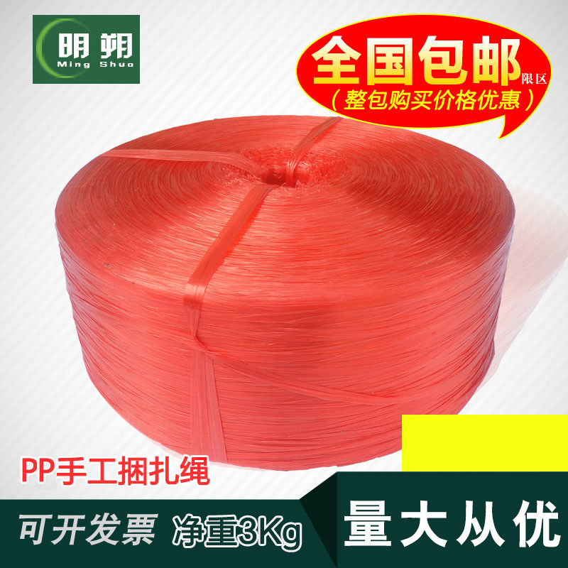 明朔PP手工塑料撕裂带捆扎绳打包绳子捆绑绳结束带草球