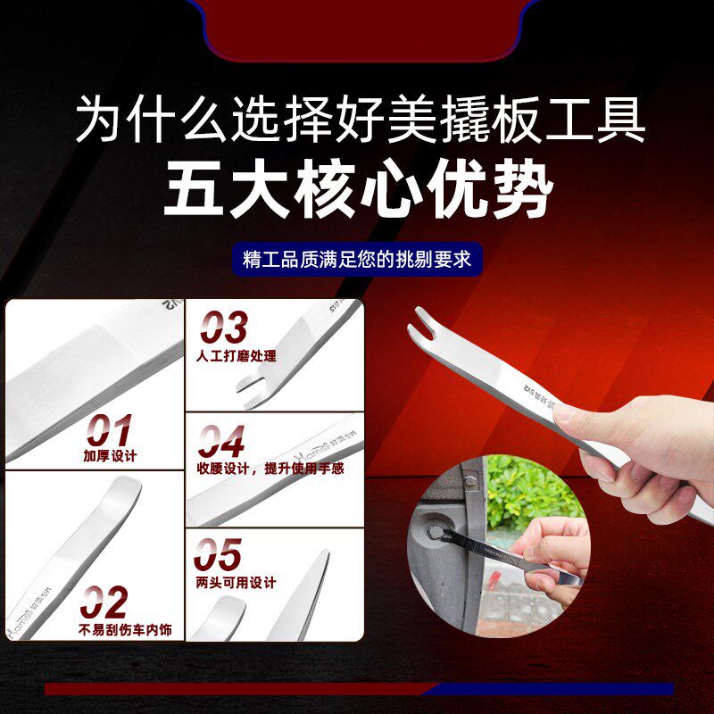 汽车撬板拆卸后视镜翘板开灯钳门板内饰卡扣起子音响改装工具套装