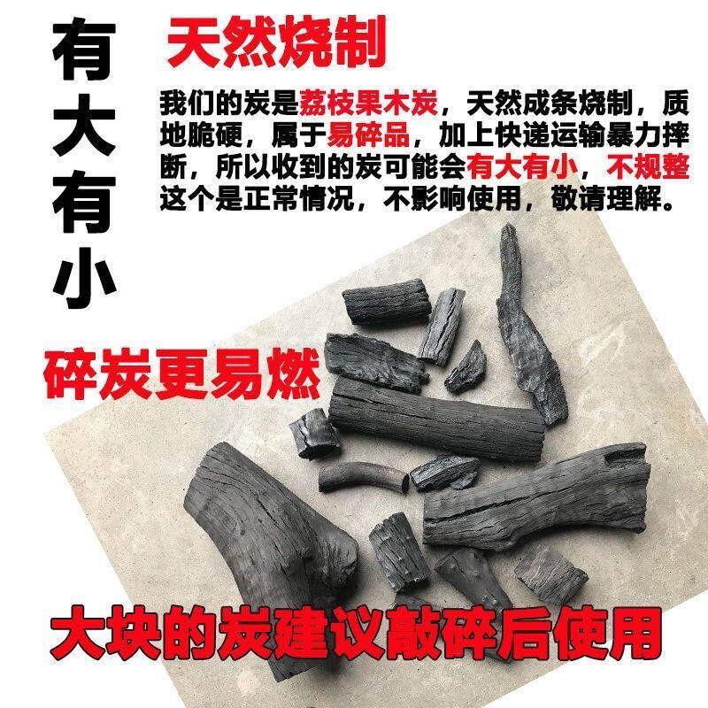 古窑广西荔枝果木炭商用取暖木炭家用无毒环保纯天然露营烧烤