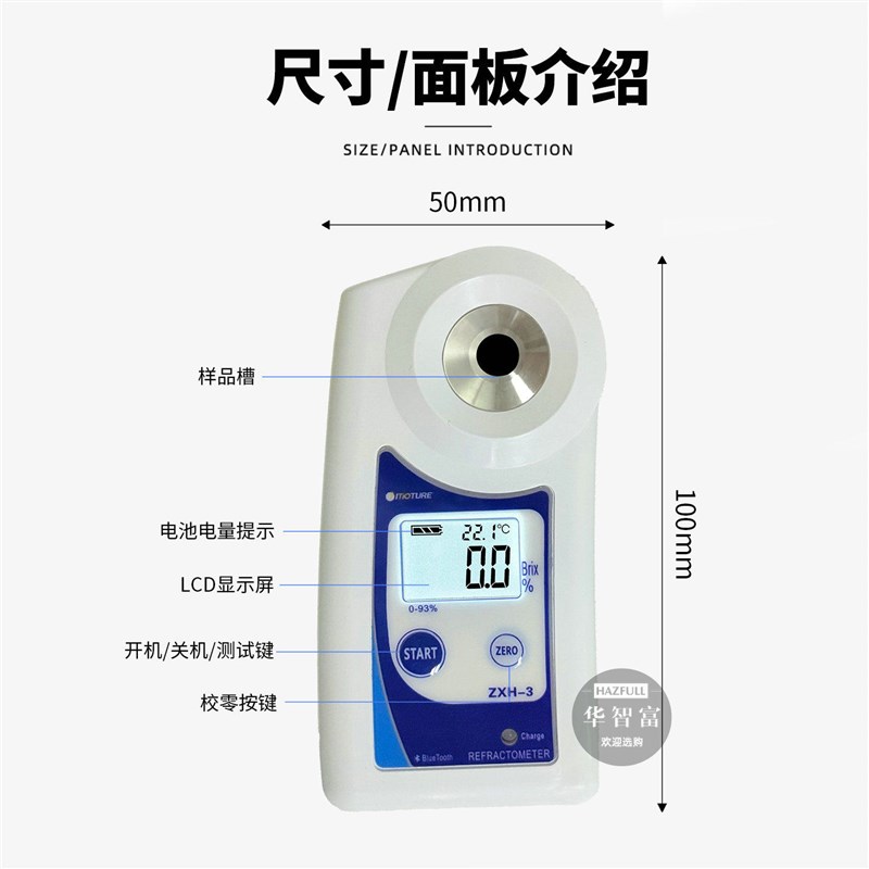 数显糖度计测糖仪水果高精度糖度折光仪西瓜甜度测试充电款盐度计