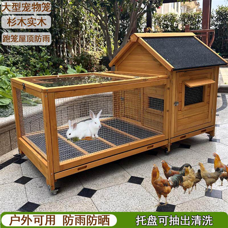 户外兔笼子兔窝豪华兔别墅幼儿园宠物笼木防雨猫窝养鸡笼鸽笼猫笼