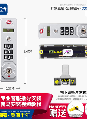 S072铝框拉杆行李箱密码锁配件扣锁XFG旅行密码箱锁tsa007海关锁