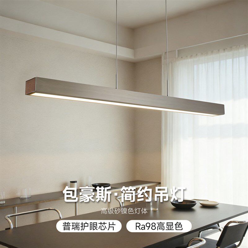 包豪斯饭厅吊灯现代简约一字长条餐桌灯工业风高级感办公吧台灯具