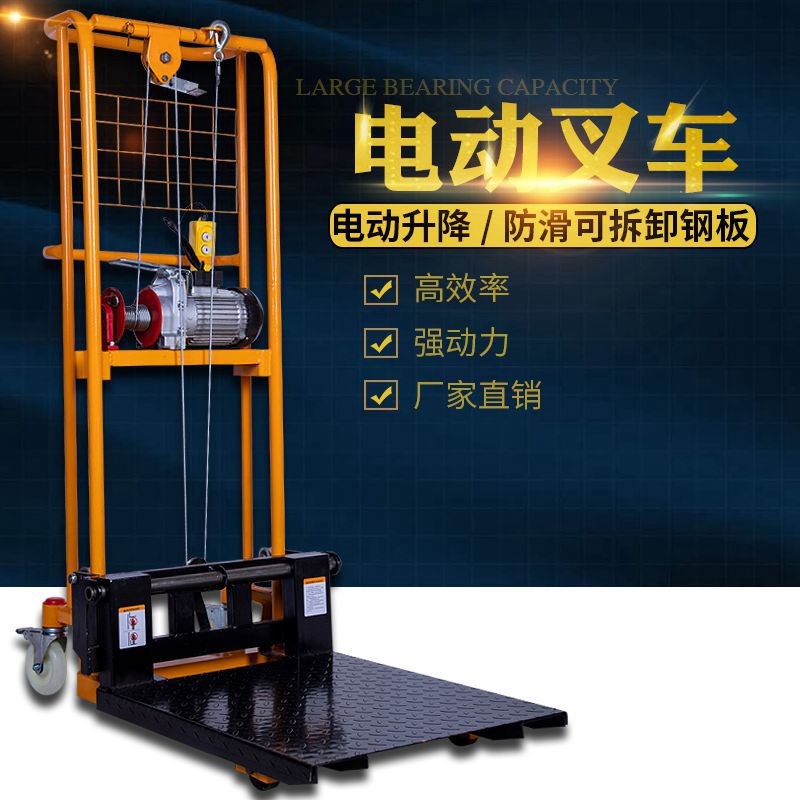 新款电动叉车小型堆高车手动搬运车微型电动升高车轻便家用装卸车