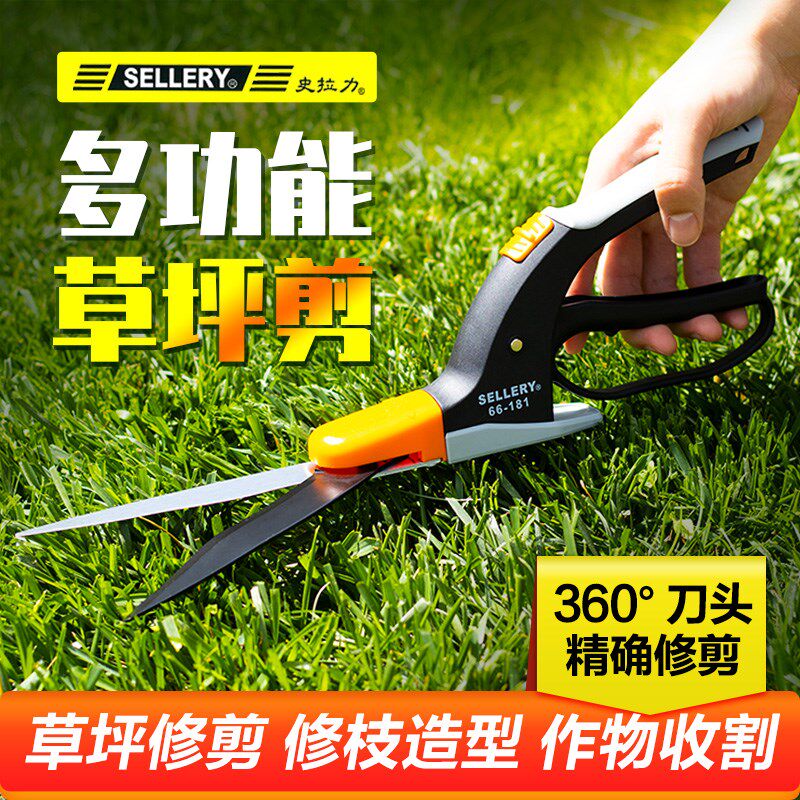 史拉力绿篱剪家用粗枝剪园林绿化花园草坪修剪枝叶大花剪园艺剪刀