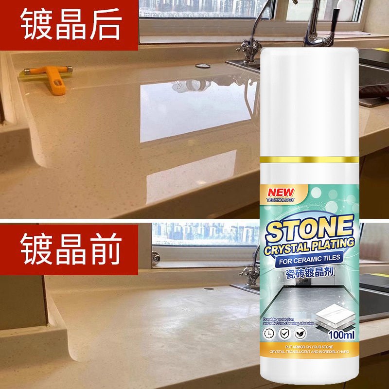 石材镀晶剂瓷砖打蜡抛光家用大理石泛白修复还原地砖增光亮护理剂