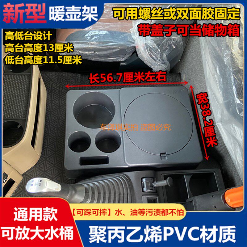 货车通用水杯架固定座暖壶茶杯架水壶架车载暖瓶座车载饮水机水桶