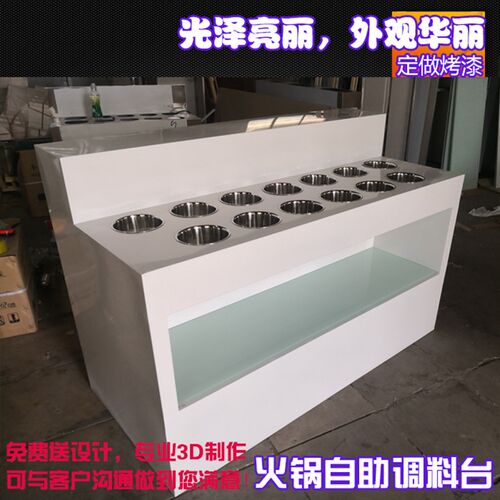 火锅店自助调料台 商用不锈钢酱料消毒展示柜 调味台麻辣烫小料台
