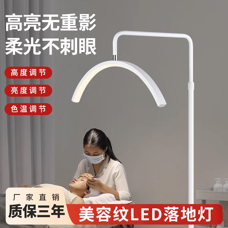 无影落地灯led美容灯纹绣灯u型种美睫毛专用祛痘补光冷光无极调光
