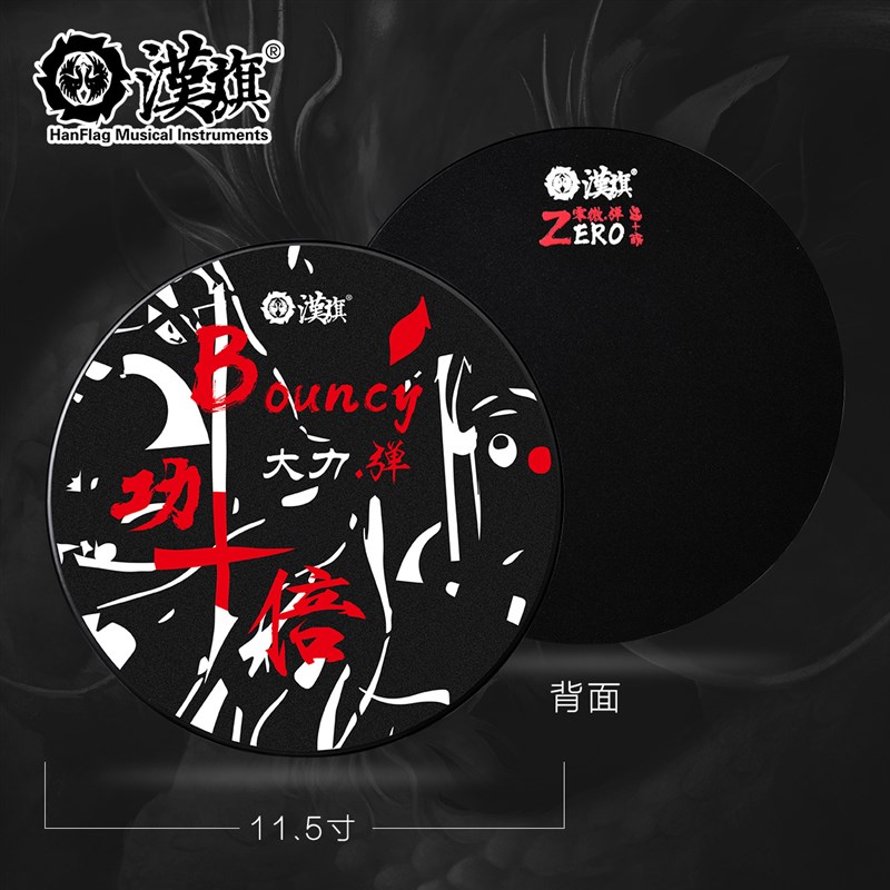 汉旗哑鼓套装11寸零微弹+大力弹双面哑鼓 架子鼓练习垫 打击板