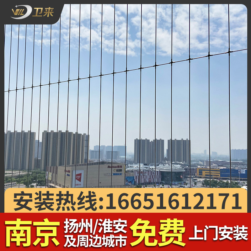 儿童隐形防护网高层防坠网飘窗防护栏阳台防盗窗不锈钢丝南京镇江