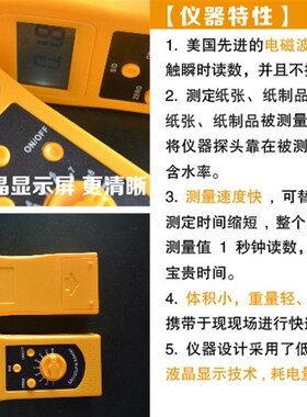 DM200P纸张水分仪纸箱纸板纸制品水分测试仪瓦楞纸含水量检测仪
