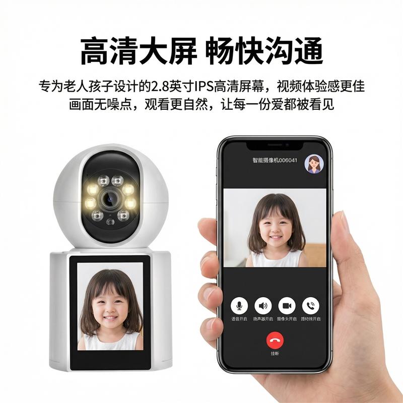 2026年新款监控儿童写作业看护器手机远程老人智能侦测家用摄像头