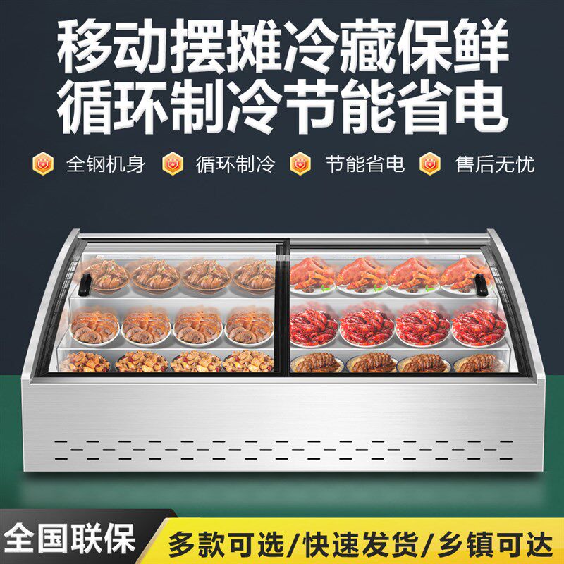 三层阶梯式冷藏保鲜展示柜海鲜冷冻冰台式摆摊点菜柜烧烤炸串台面
