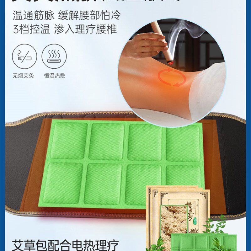 益森电加热护腰带腰间盘突出腰肌劳损自发热男女腰按摩腰椎舒缓器