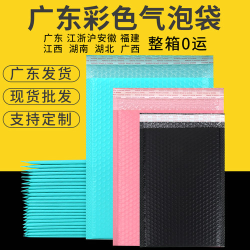 黑色泡泡袋服装打包快递袋信封泡沫袋粉色共挤膜气泡袋包装袋