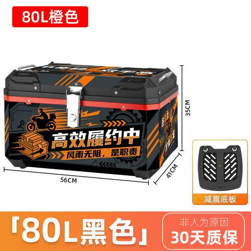 摩托车尾箱大号65L电动车后备箱57L通用防水外卖抗摔36L后备箱