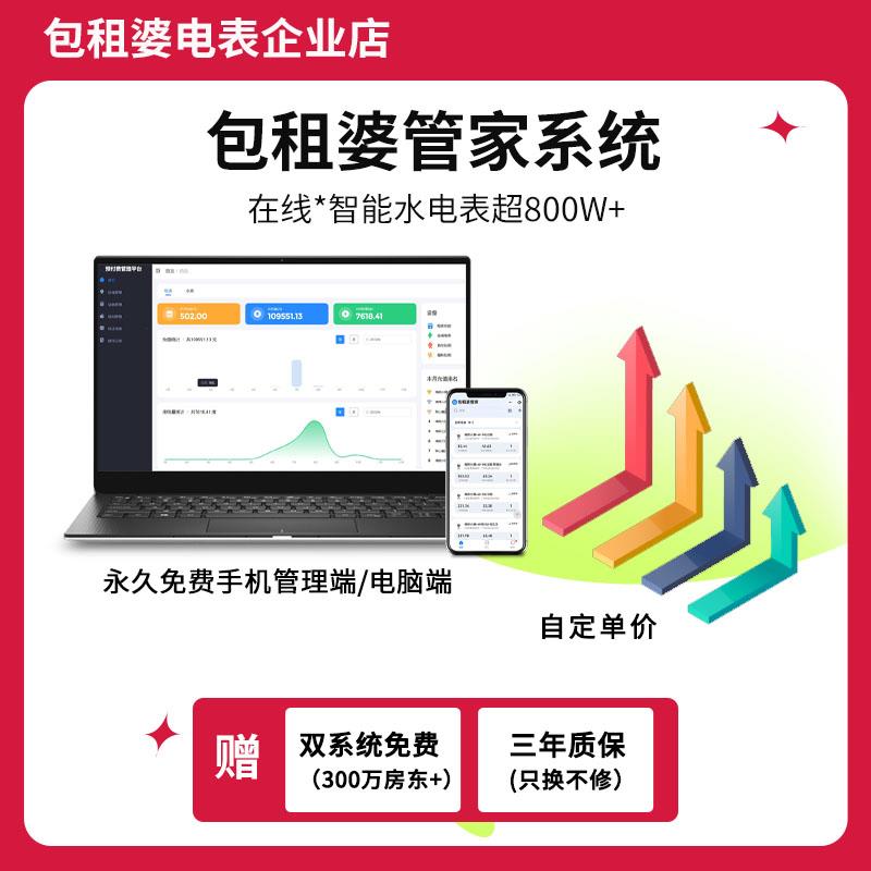 立式扫码水表 包租婆出租屋蓝牙预付费水表家用智能全铜 专用国际