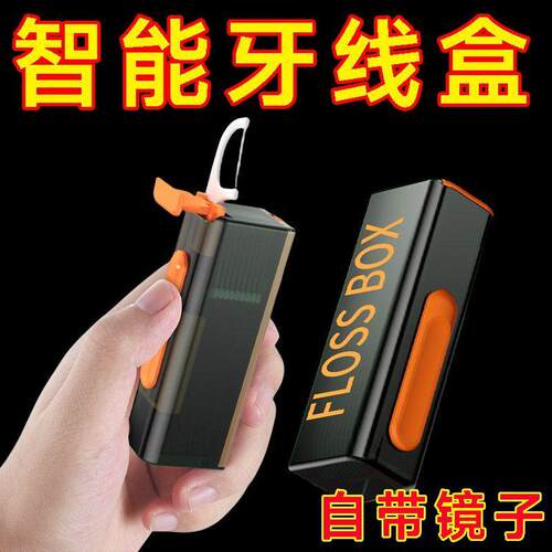 高档牙签盒带镜子随身便携牙线盒自动弹出剔牙缝超细牙线棒收纳盒