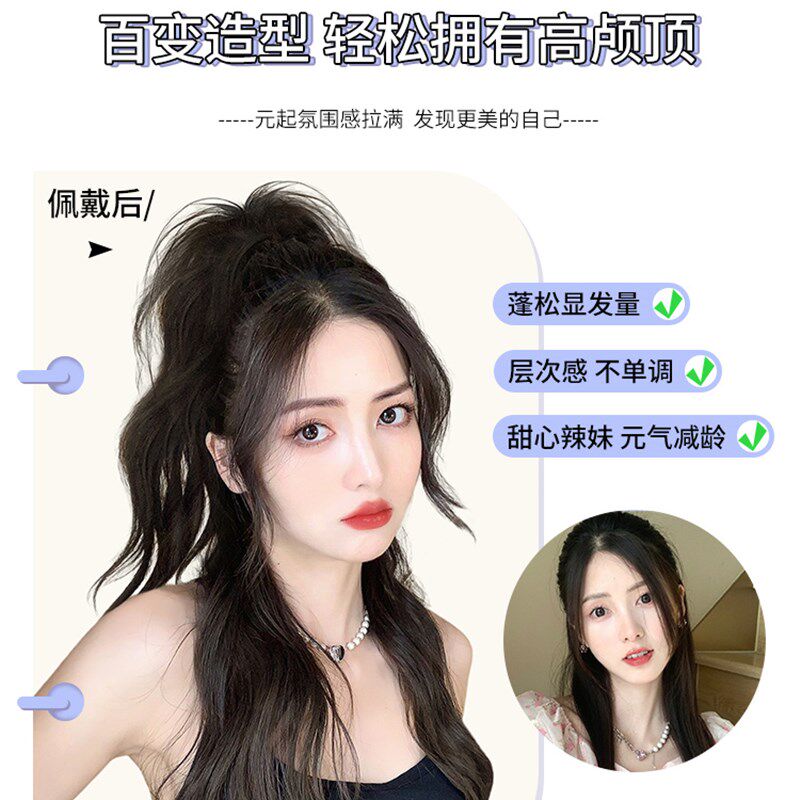 全真发假发女长发半扎瀑布卷发高马尾抓夹假发辫子网红喷泉马尾