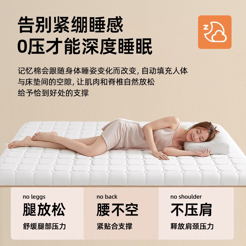 记忆棉床垫软垫家用卧室租房专用180x200宿舍学生单人榻榻米垫子